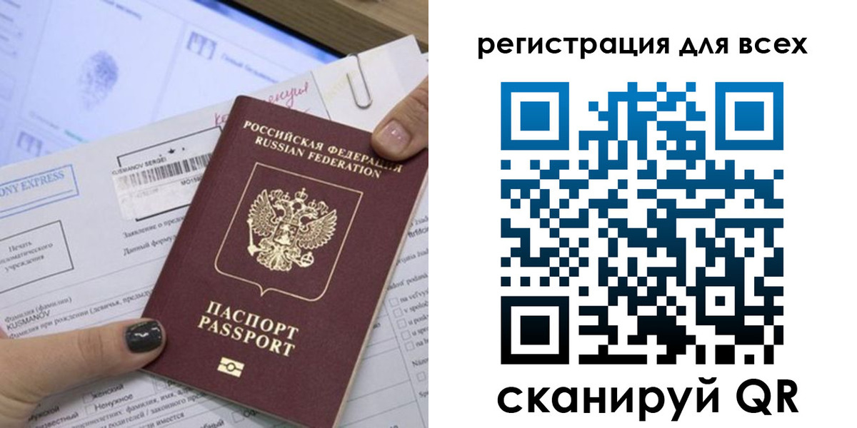 временная регистрация надежно в Беломорске