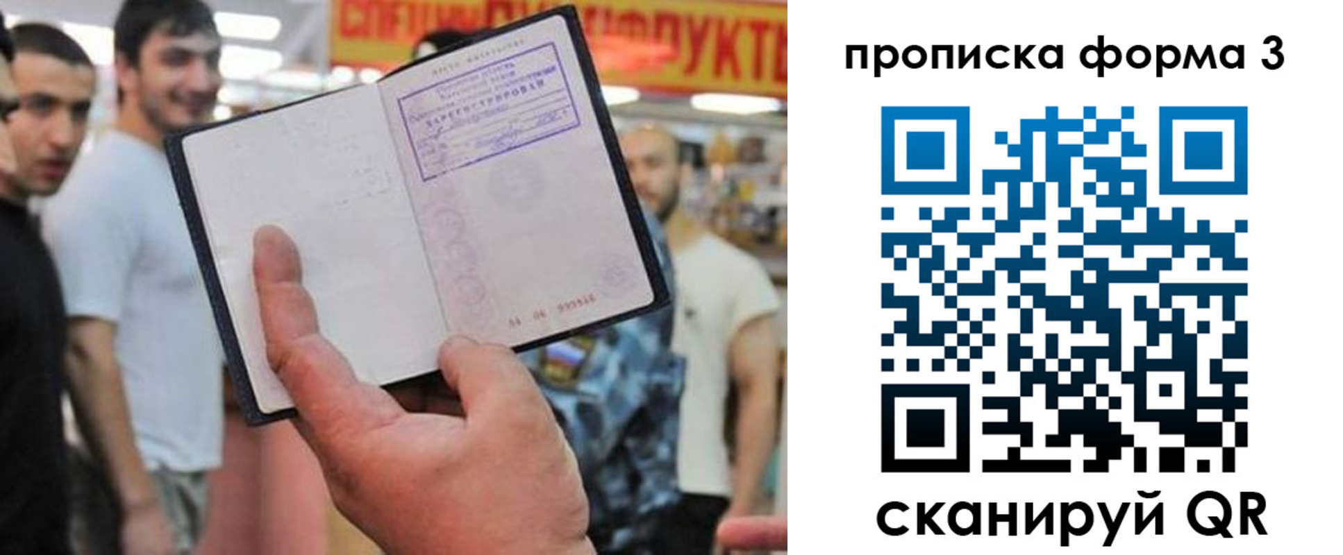 прописка для военкомата в Беломорске