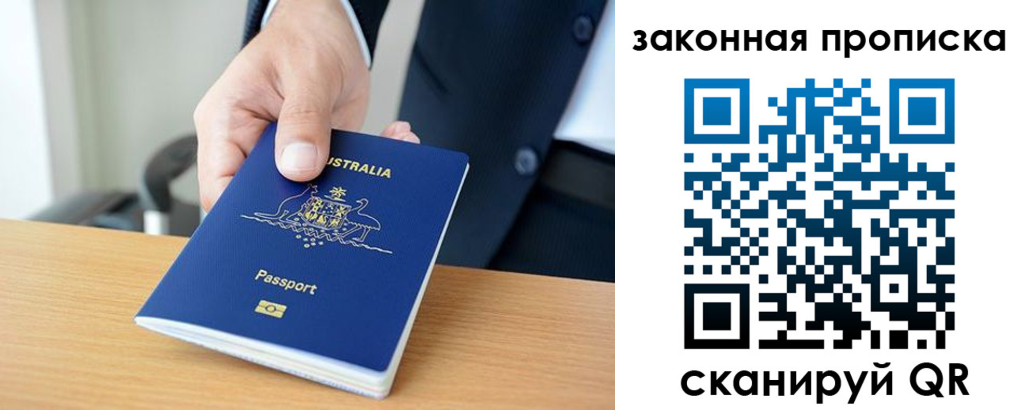 временная регистрация надежно в Беломорске