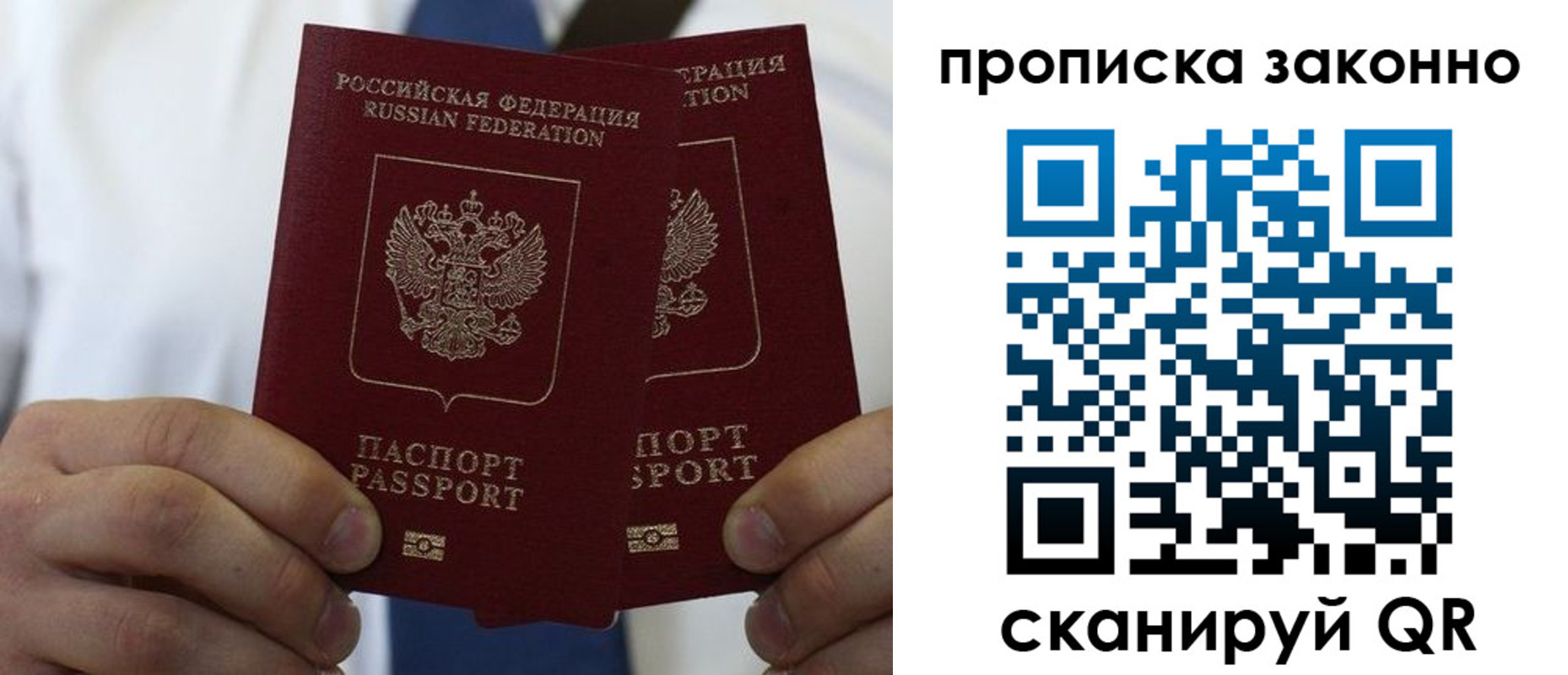 прописка регистрация в Беломорске
