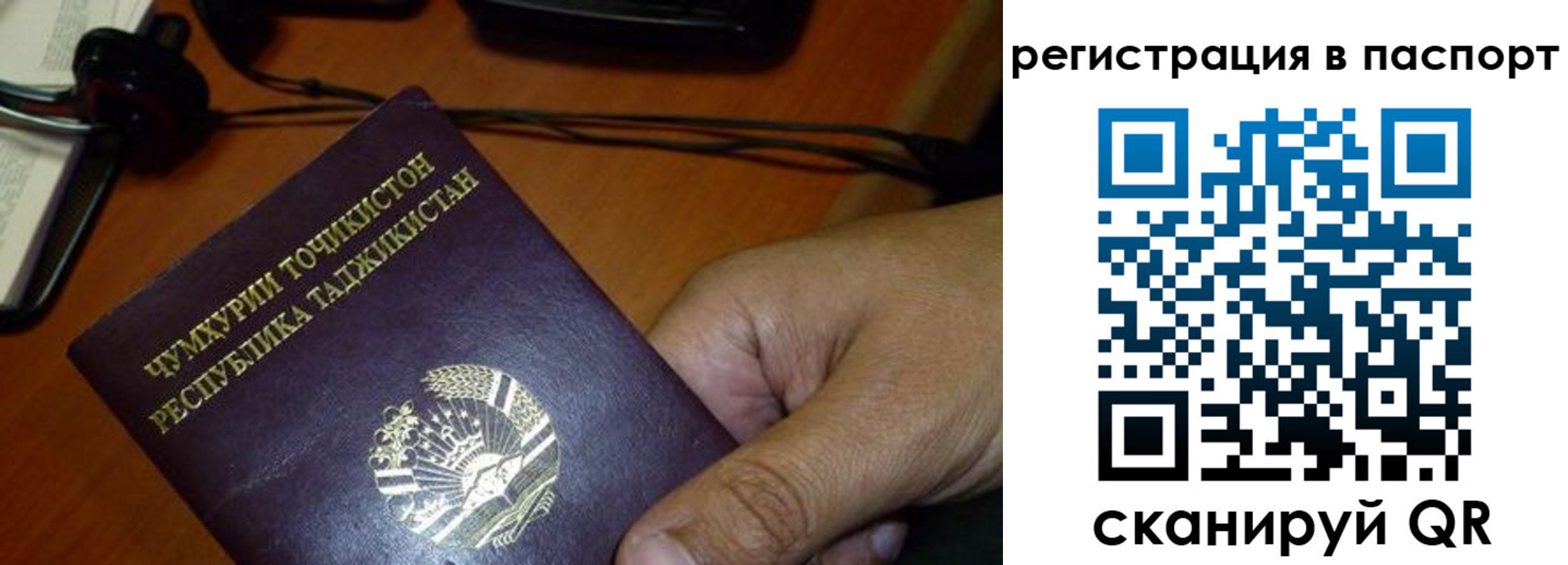 временная регистрация в Беломорске
