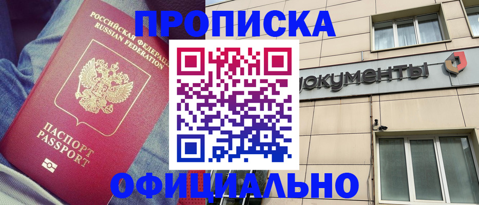 временная регистрация госуслуги в Беломорске