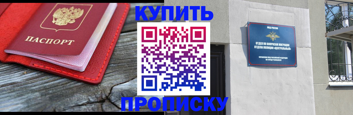 прописка паспорт в Беломорске