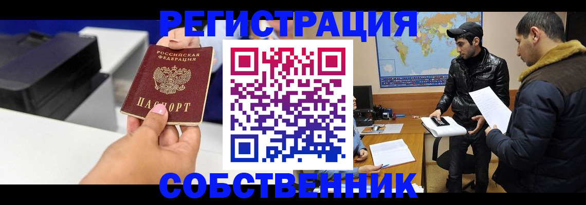 временная регистрация законно в Беломорске