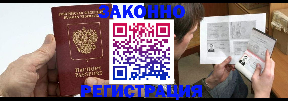 прописка от собственника в Беломорске