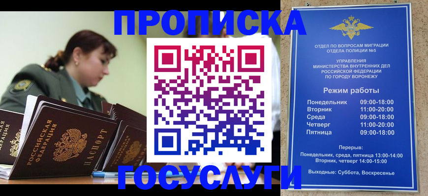 миграционный учет в Беломорске