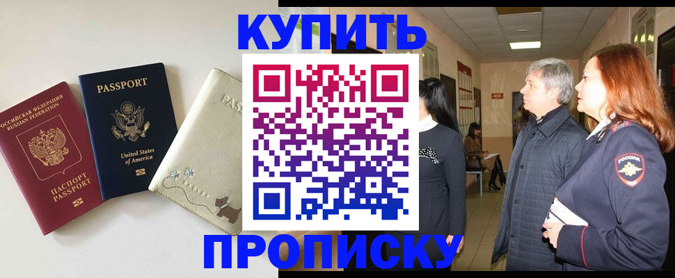 где прописаться в Беломорске