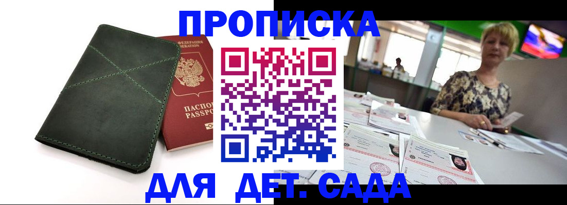 регистрация для школы в Беломорске