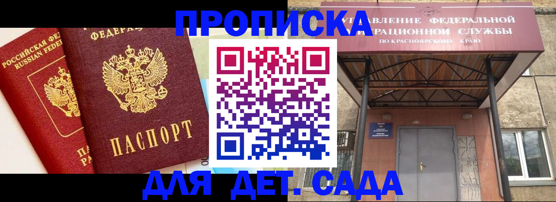 прописка от собственника в Беломорске