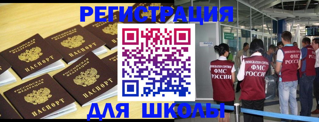 временная регистрация в квартире в Беломорске